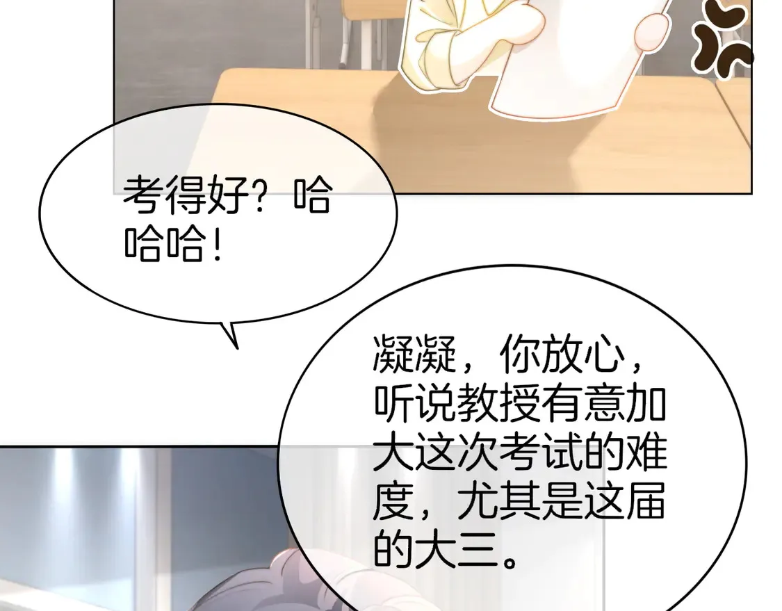 第263话 甜甜互动61