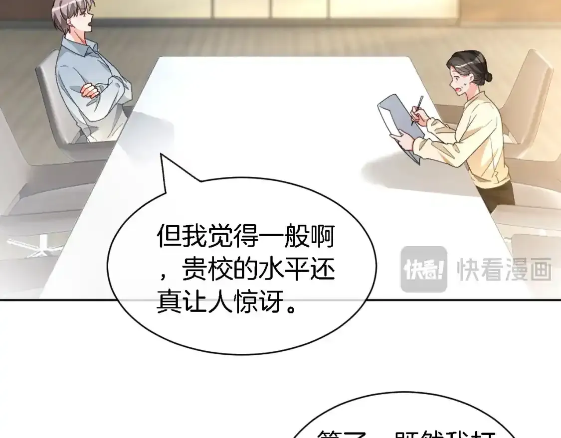 第243话 绿茶下线79