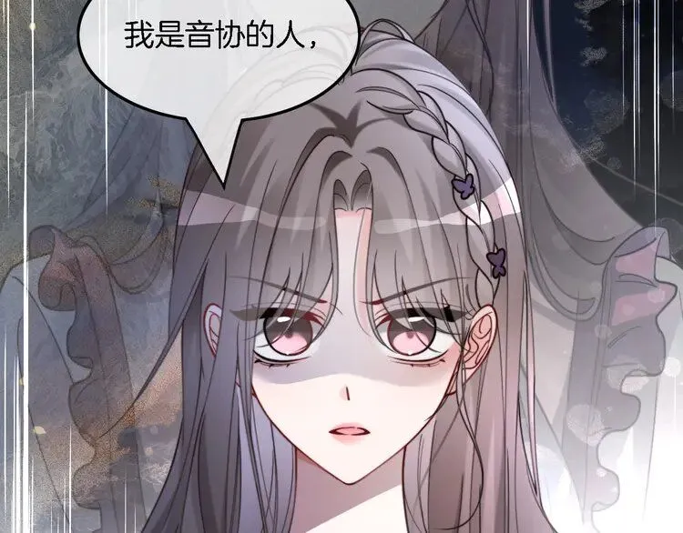 第197话 裴爷掉马53