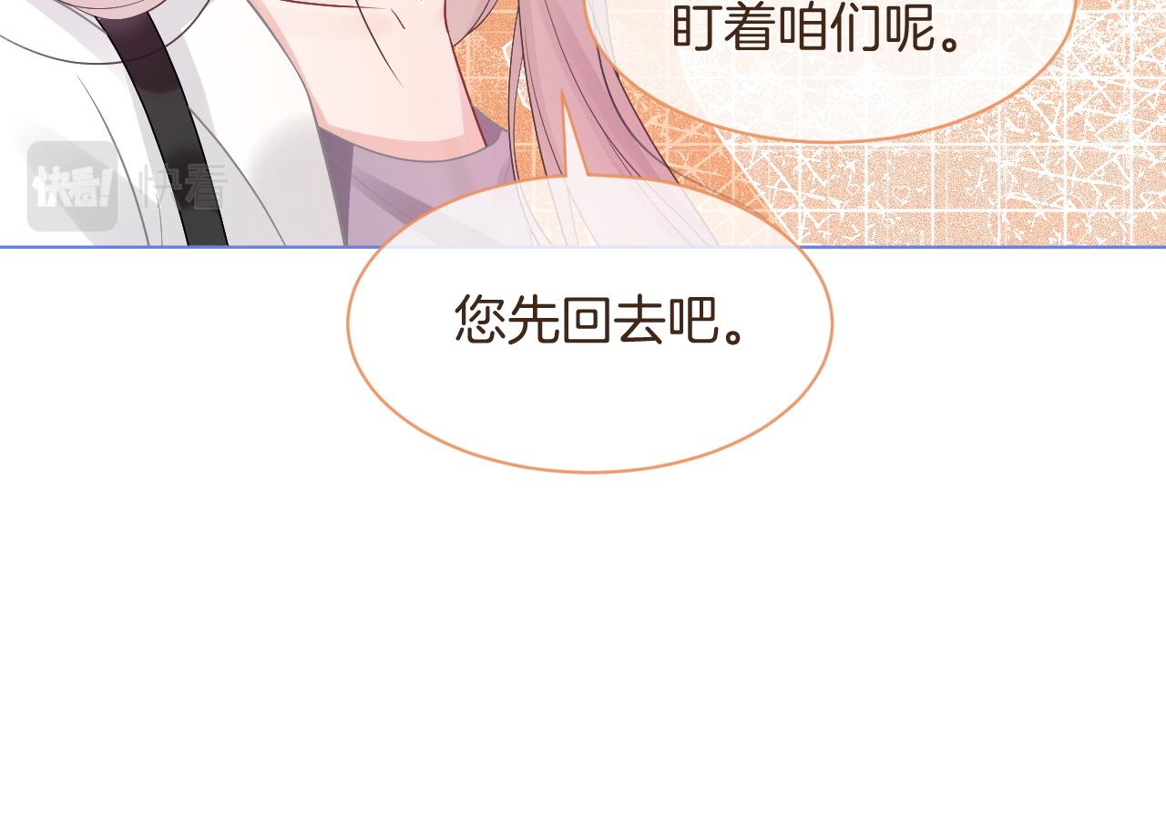 第66话 造谣放黑料66
