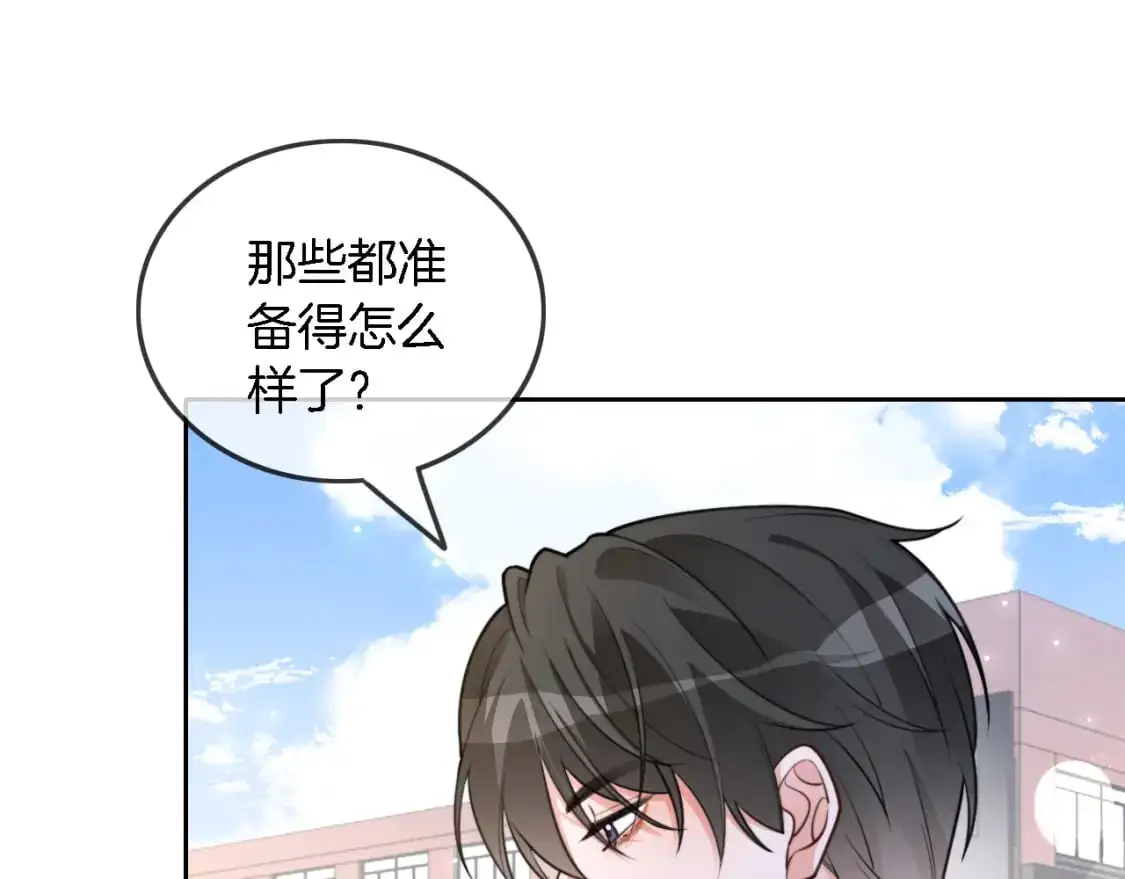 第211话 贴贴诱惑45