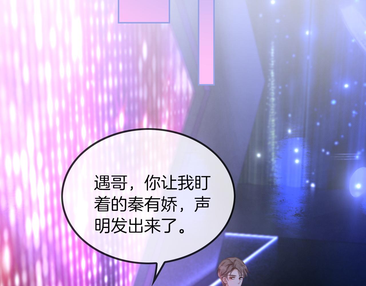 第46话 茶言茶语惹争议29