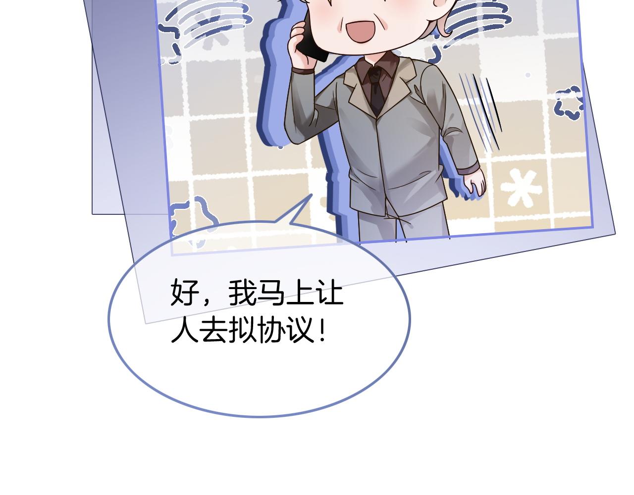 第108话 冷落允允？28