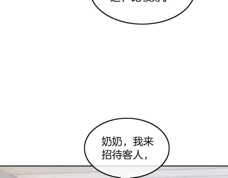 第136话 裴爷出手44