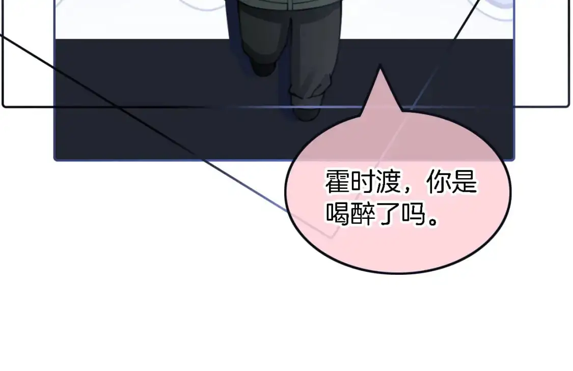 第219话 隔空撩拨66