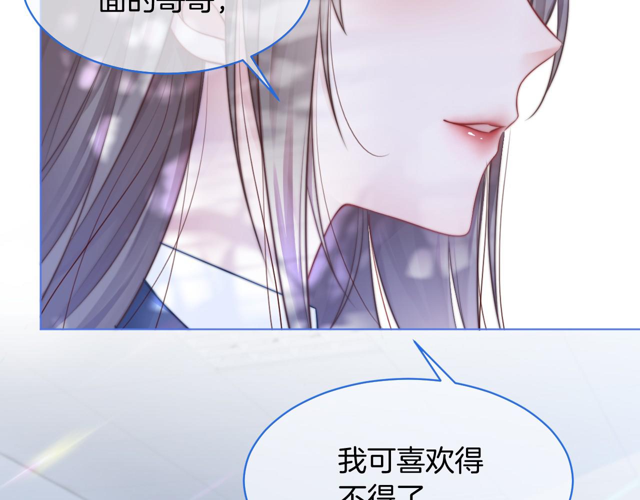 第20话 换房间睡？98
