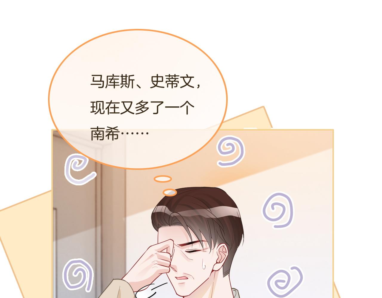 第80话 裴爷拒绝移民邀请55