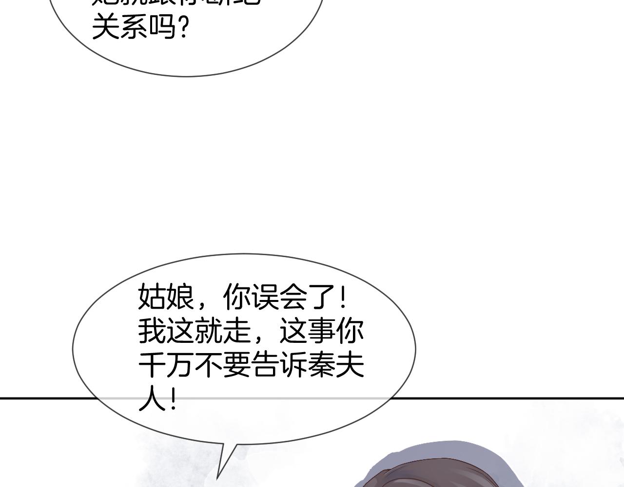 第33话 断绝关系79