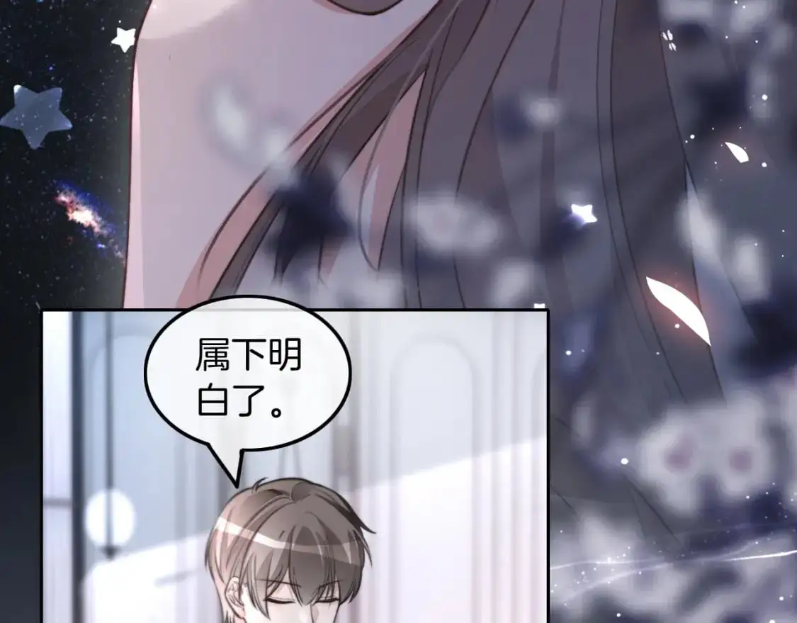 第208话 （加更）渡爷宠妻71
