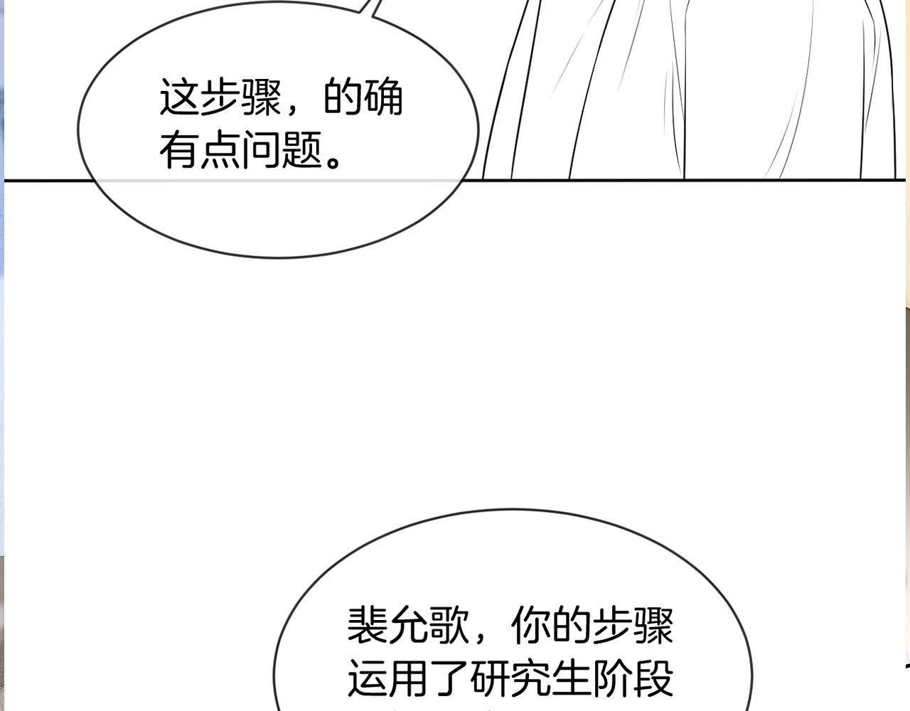 第60话 想挑衅我？84