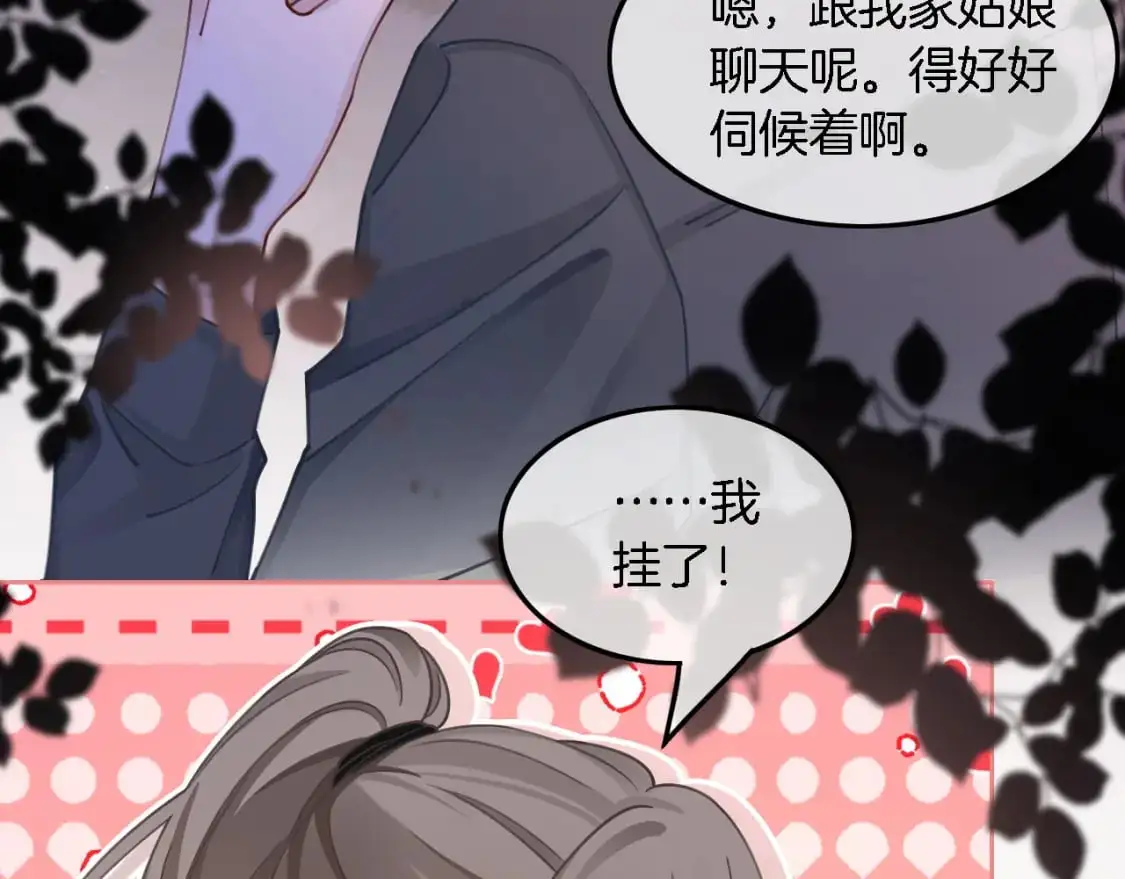 第219话 隔空撩拨74