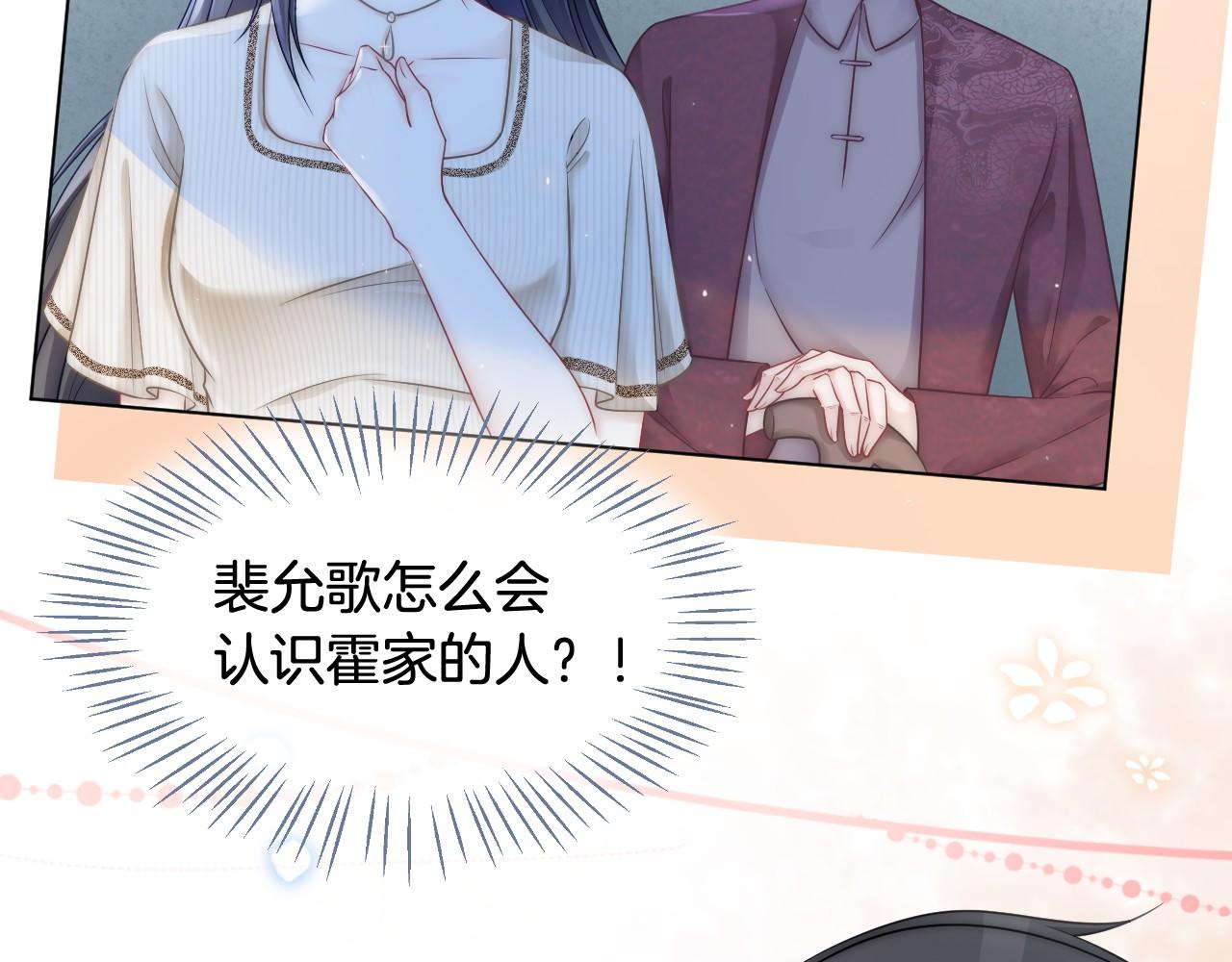 第18话 还是喜欢允允29