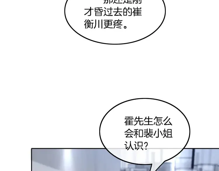 第174话 反派登场30