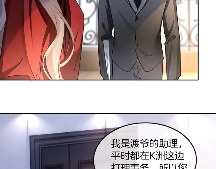 第165话 渡爷生闷气16
