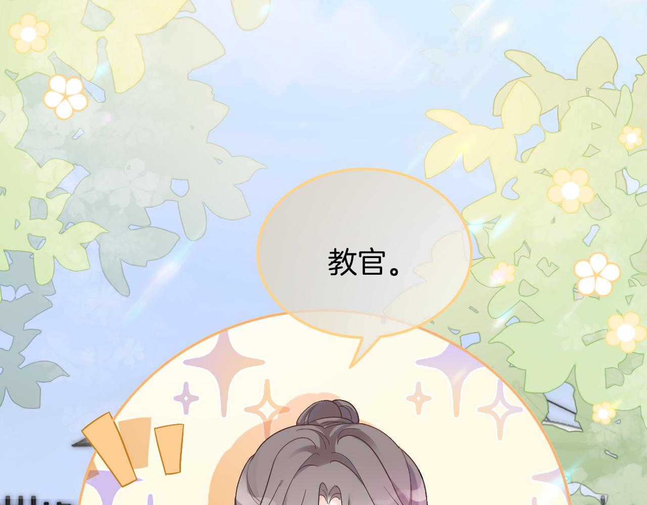 第85话 裴爷博得关注22