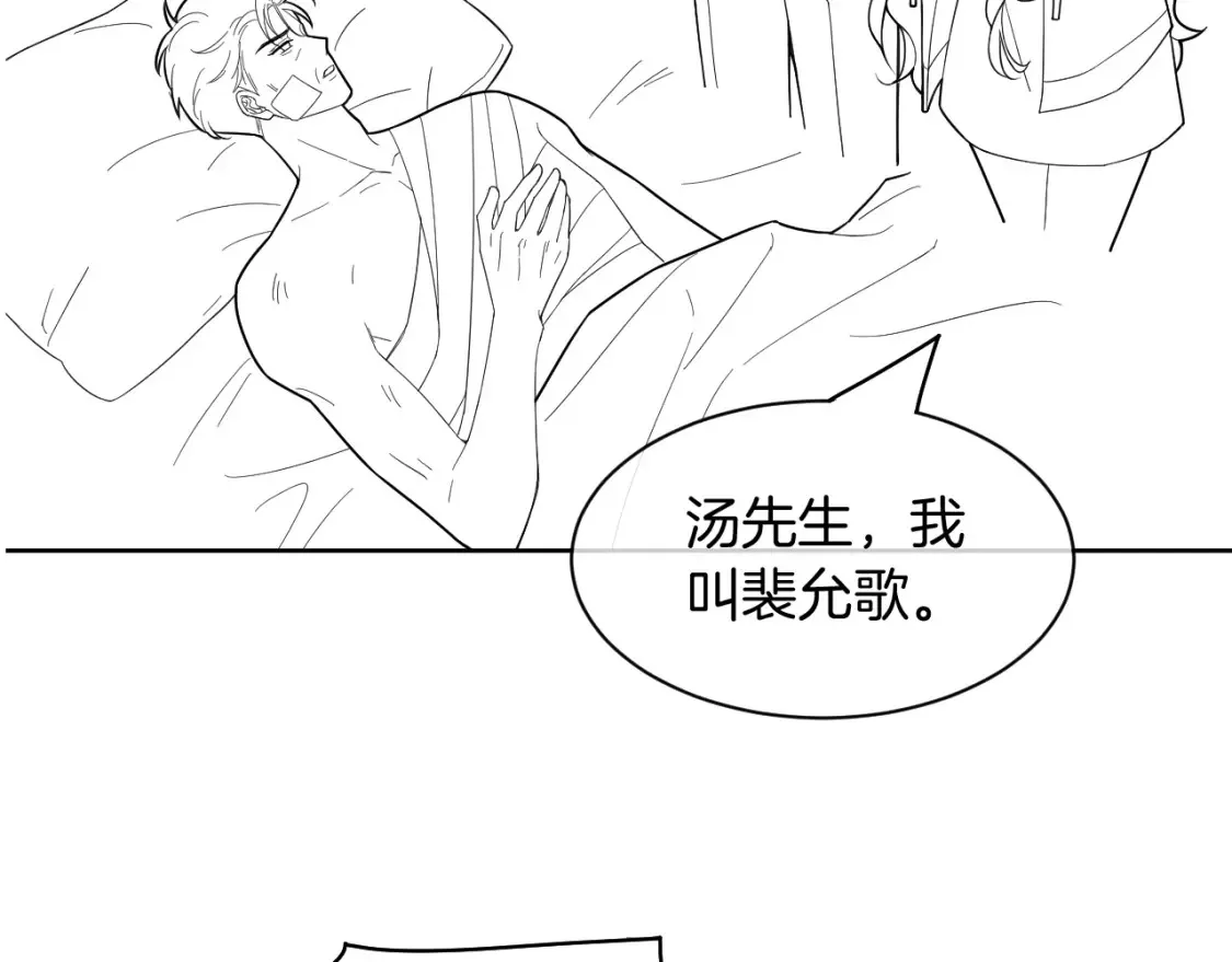第248话 撒糖被打断？！72