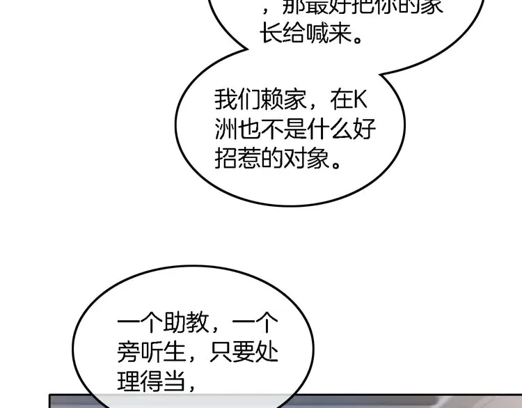 第162话 亮明Y.G马甲34
