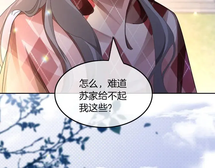 第182话 渡爷霸气护妻！48