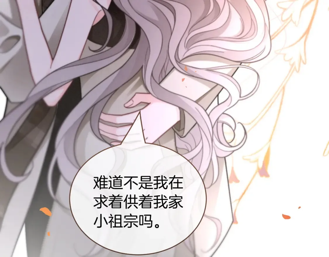 第250话 打脸恶女55