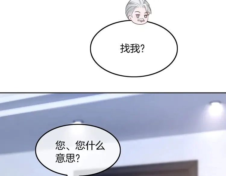第162话 亮明Y.G马甲37