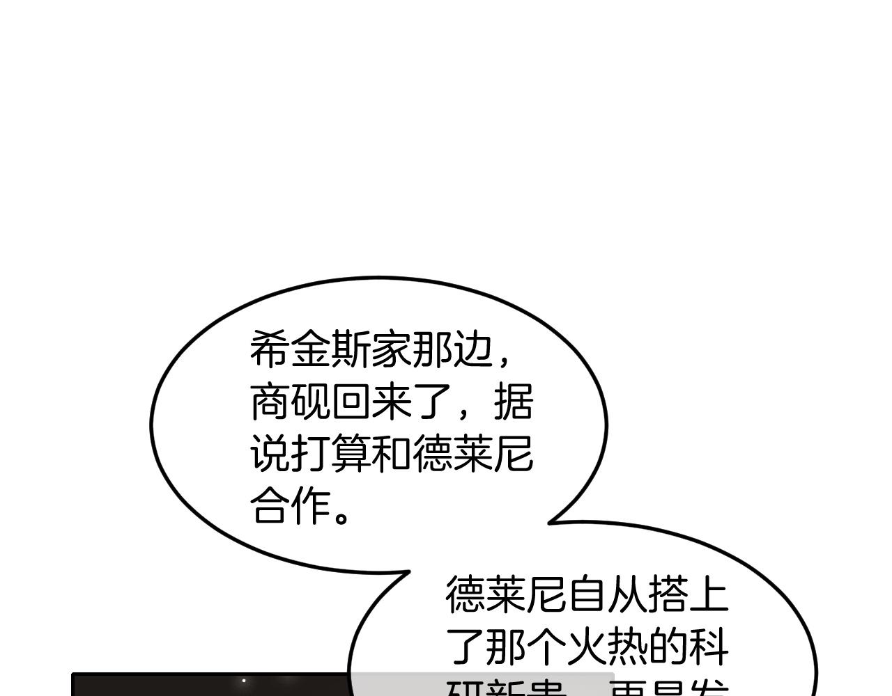 第103话 强强互撩14