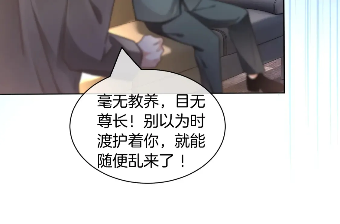 第252话 护妻大作战29