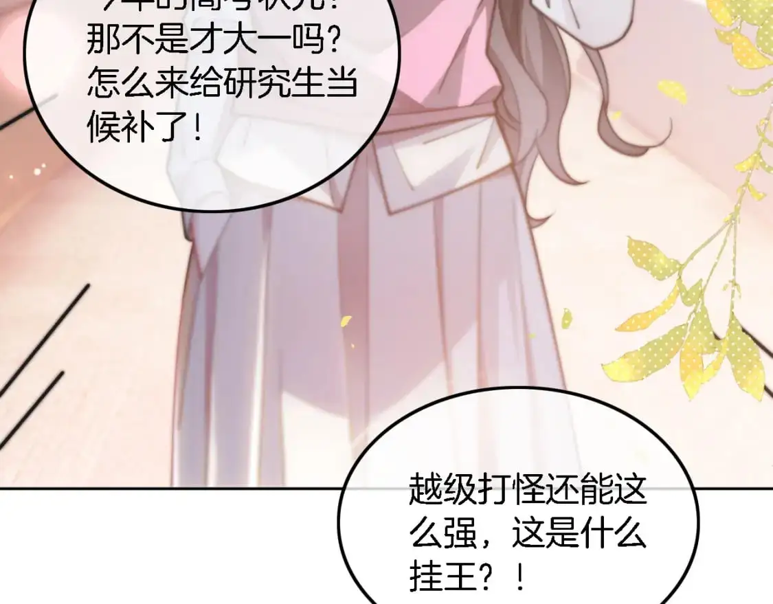 第228话 神仙候补48