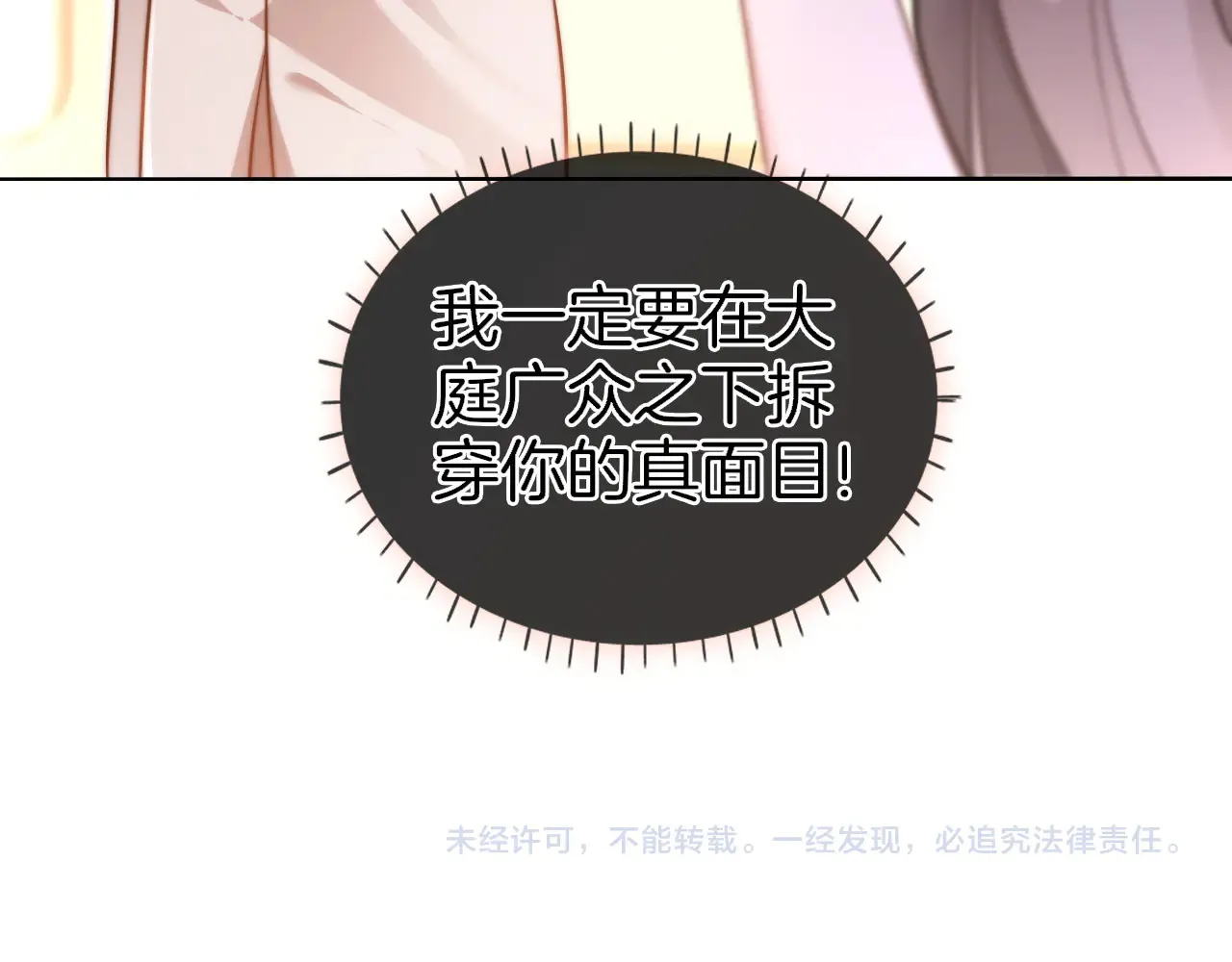 第273话 醋海翻涌88