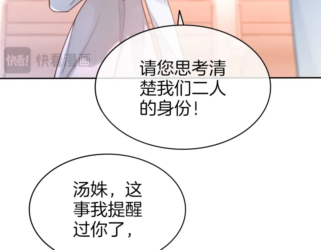 第261话 恶人遭到教训17