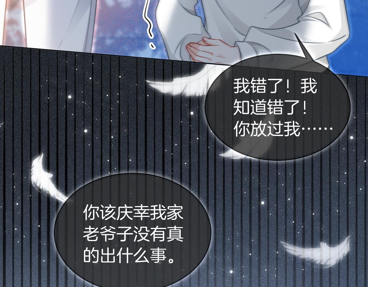 第43话 好好修理你一番70