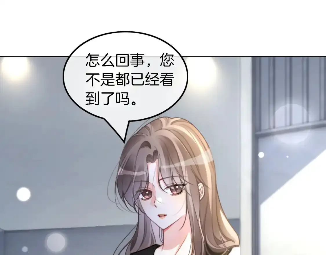 第243话 绿茶下线4