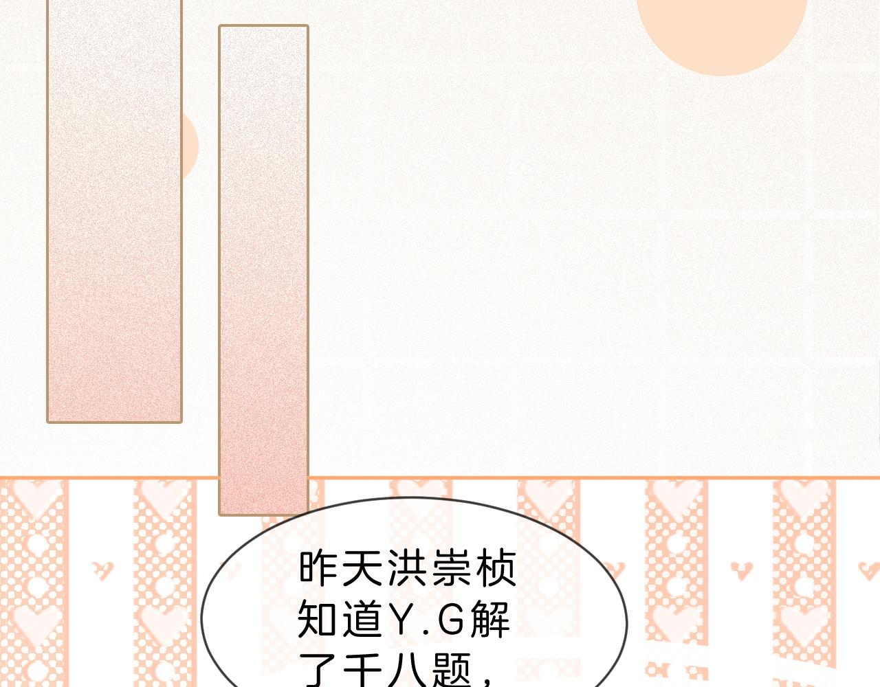 第83话 陌生女伴20