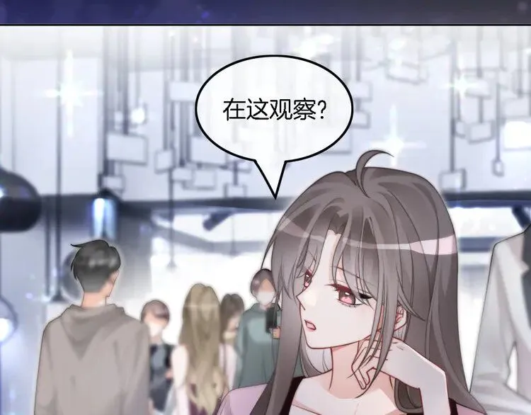 第202话 渡爷醋了！30