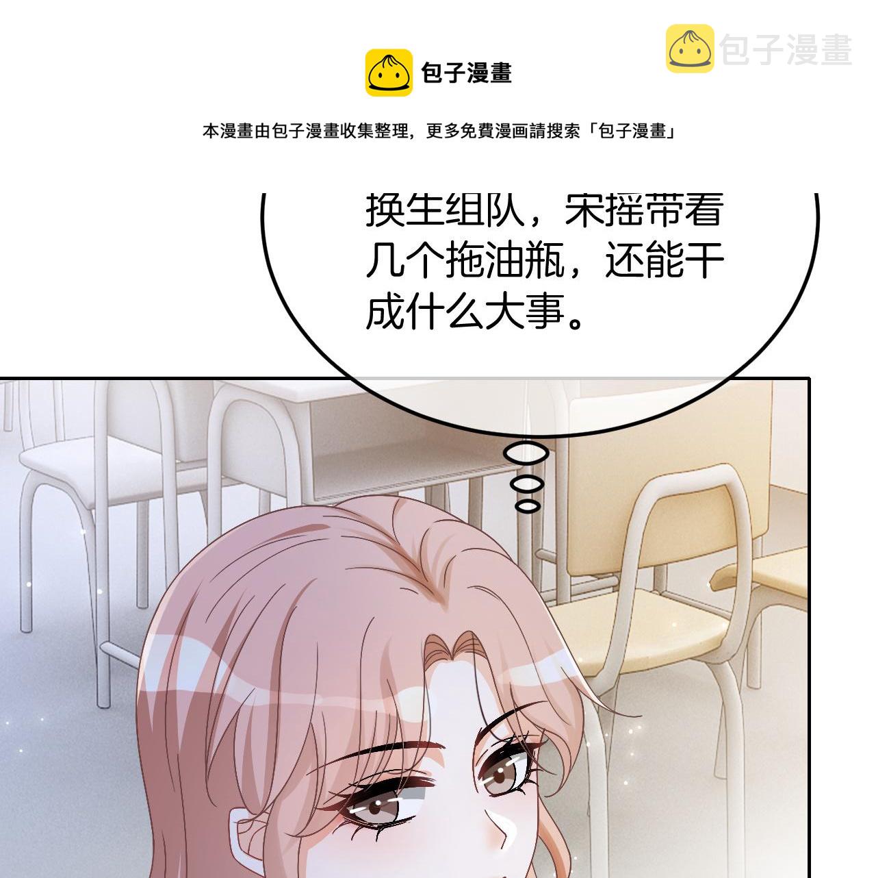 第109话 接机49