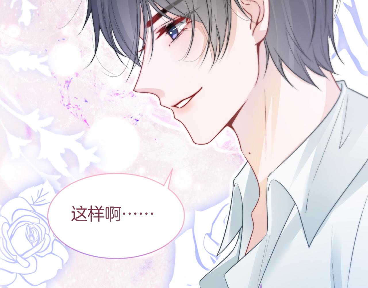第74话 争风吃醋的哥哥们72