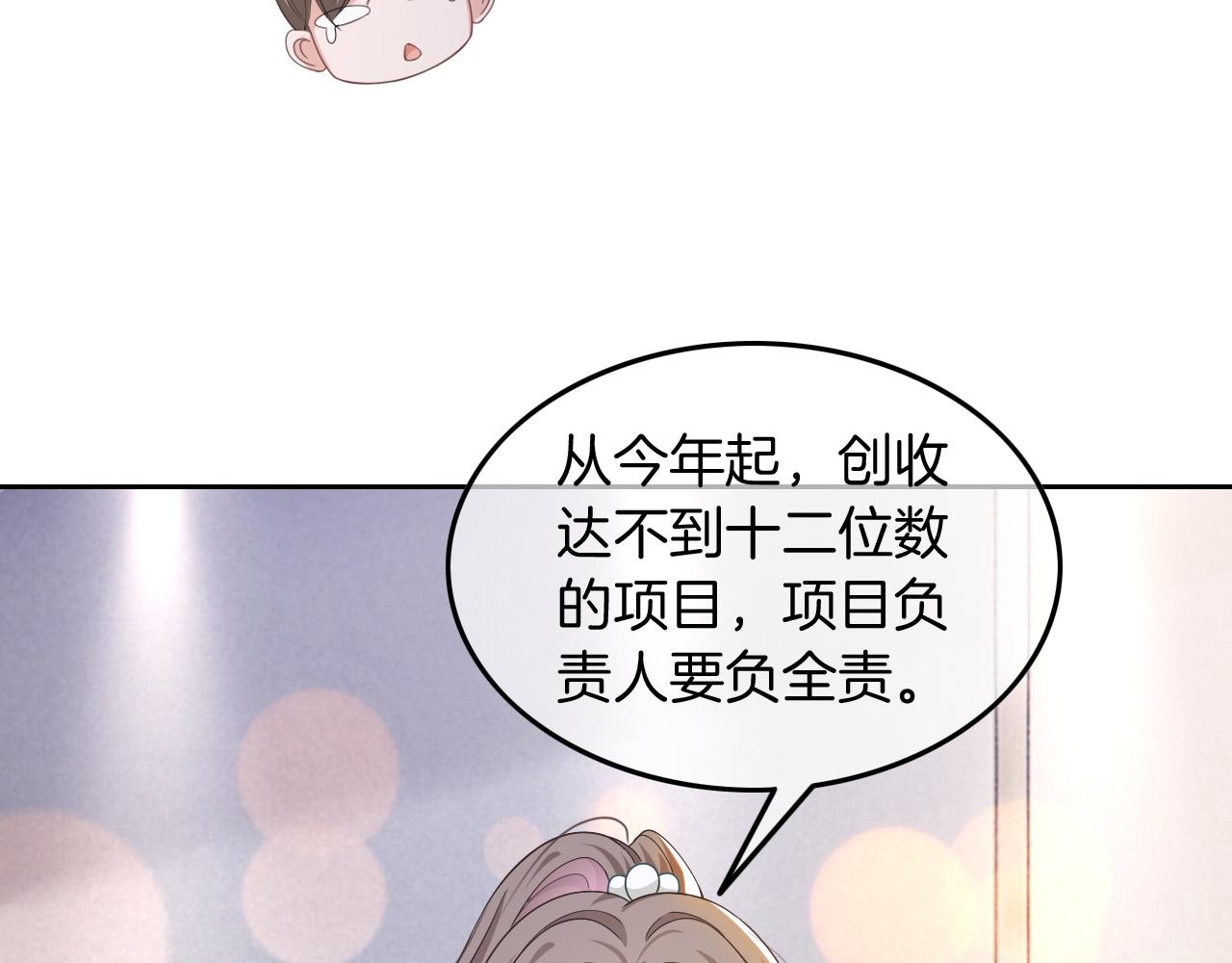 第116话 集团内讧37