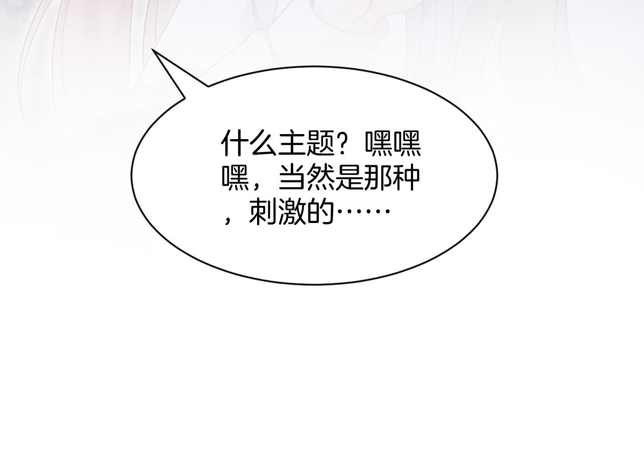 第99话 颁奖仪式87