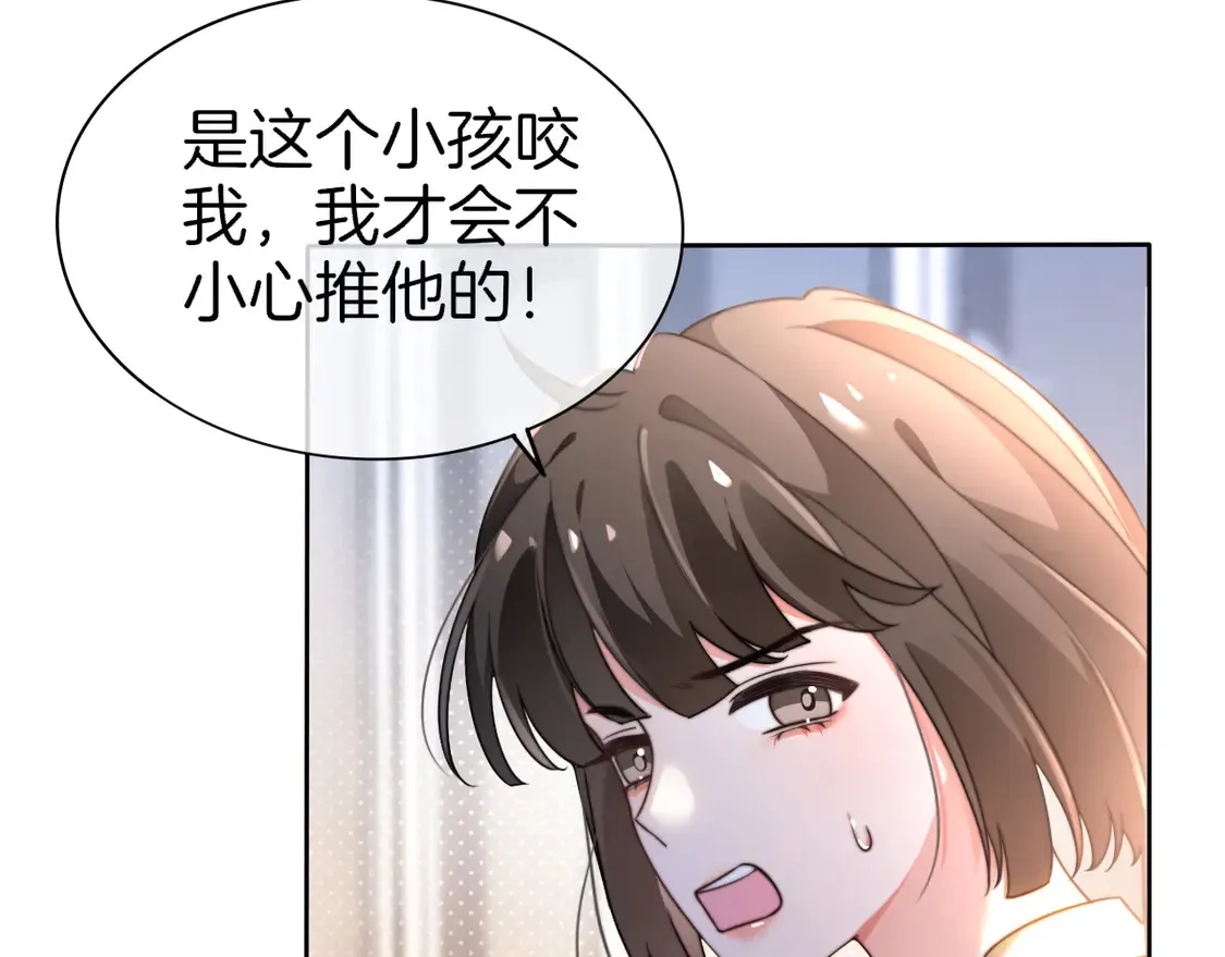 第268话 教教她怎么讲道理11