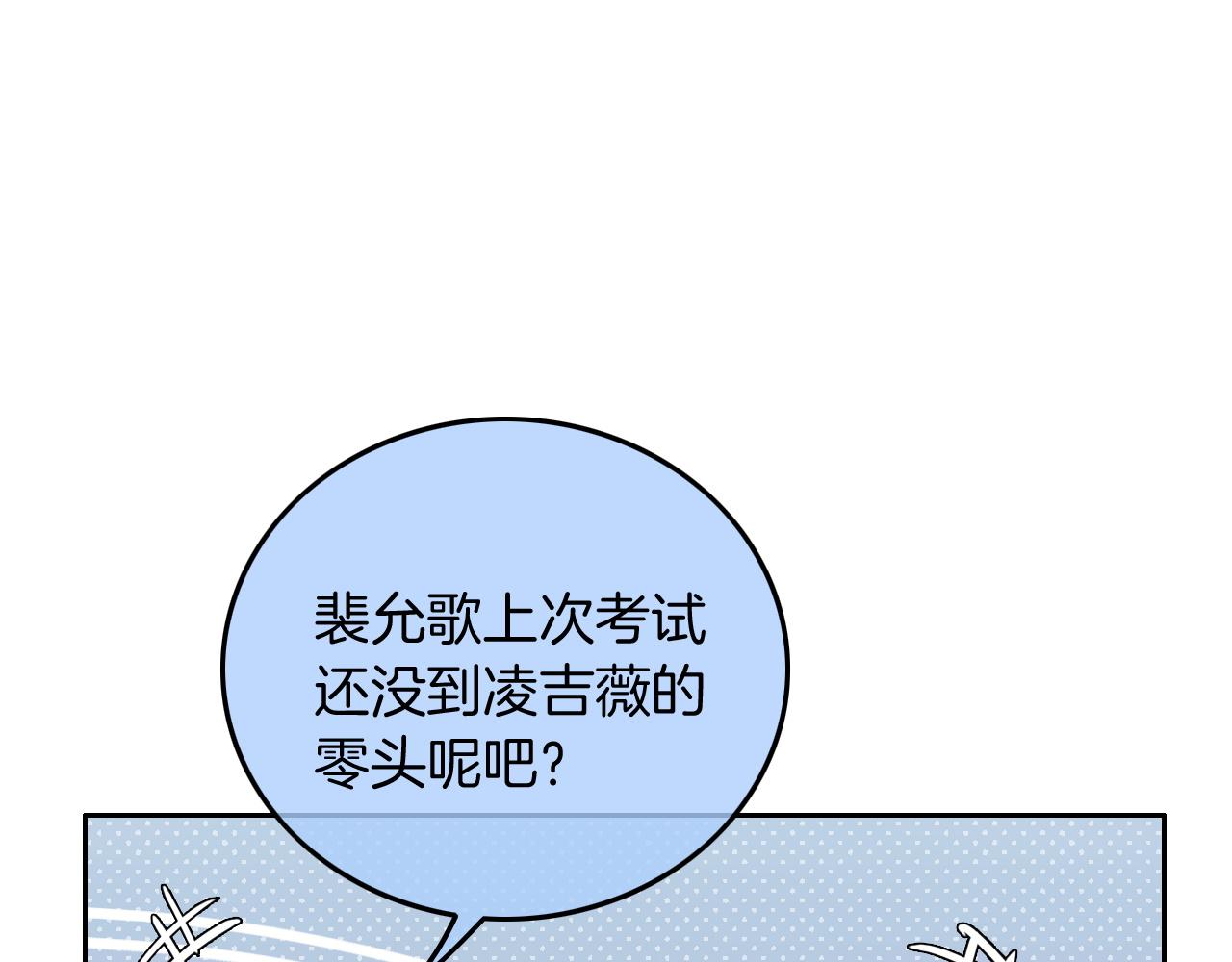 第60话 想挑衅我？67