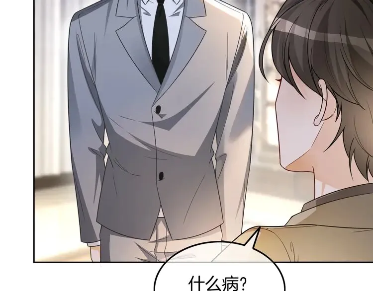 第155话 Y.G狂热粉29