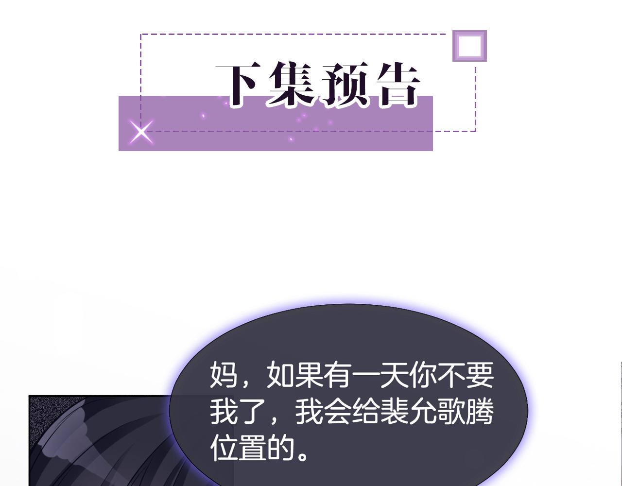 第6话 他是你老公吧？69