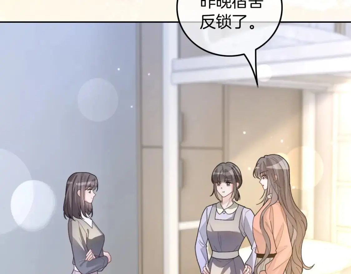 第212话 裴爷被造谣？！72
