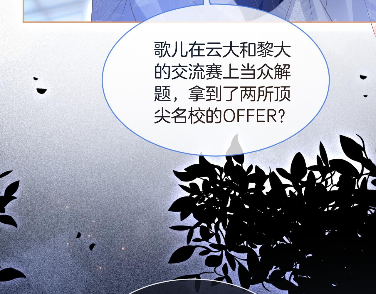 第73话 挑拨是非97