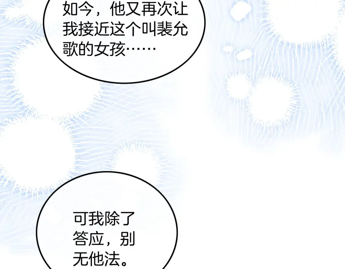 第249话 美色勾引~34