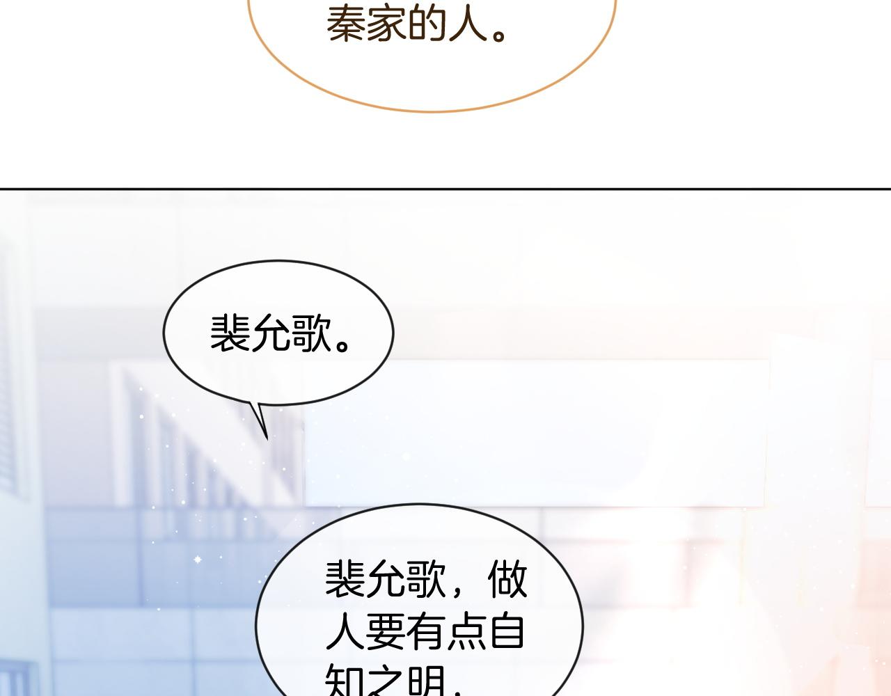 第59话 假千金身份曝光70