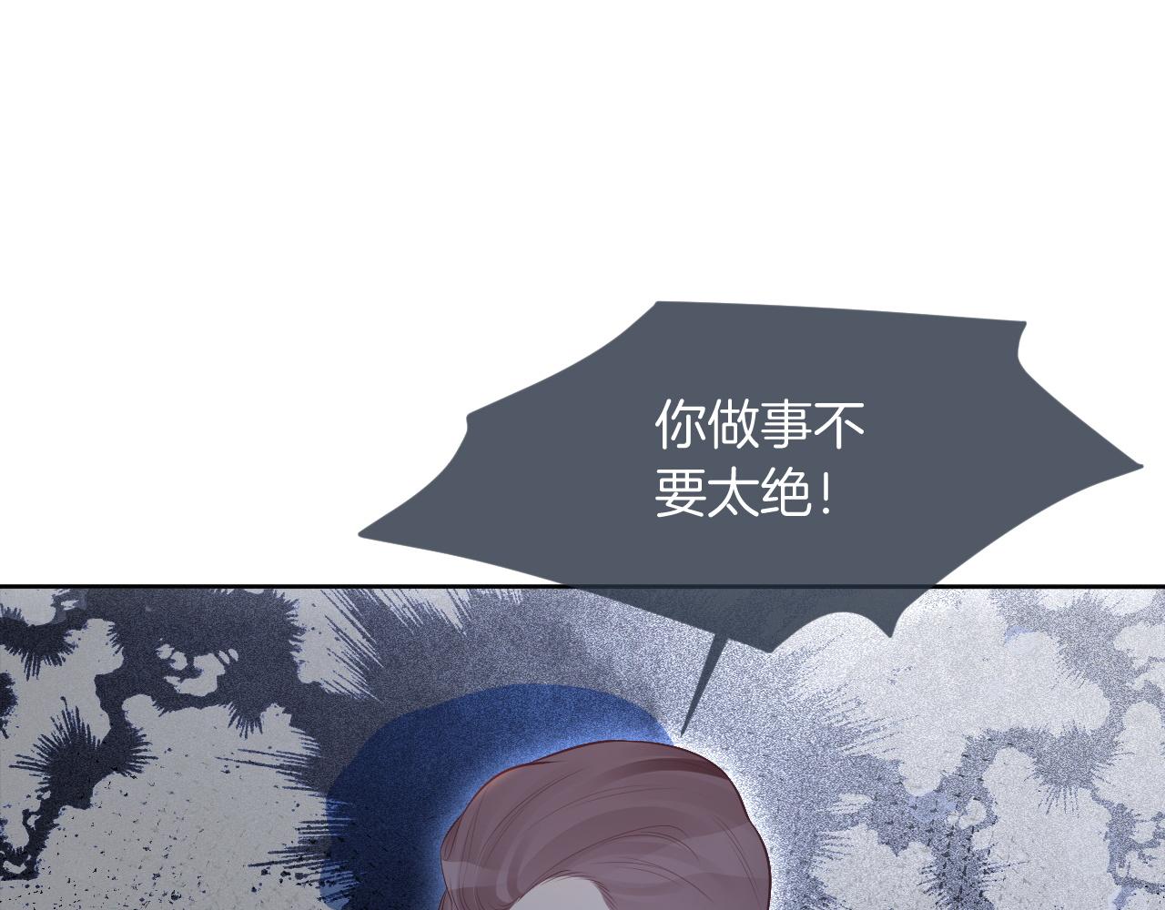 第62话 敢拿我挡枪？76