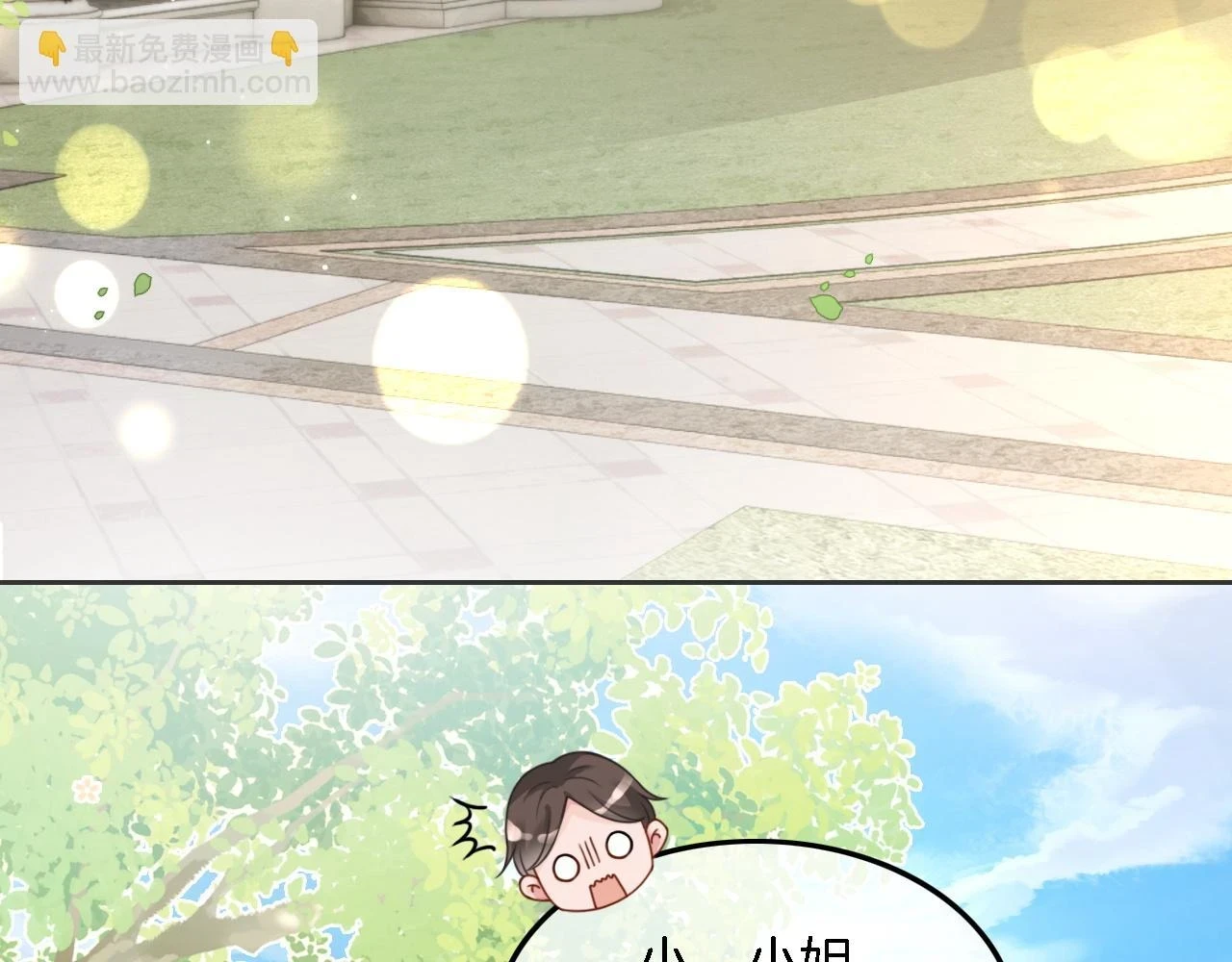 第125话 允允超记仇！17