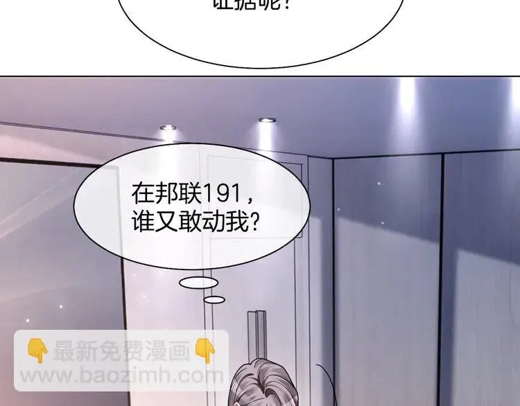 第184话 研究成果被盗56
