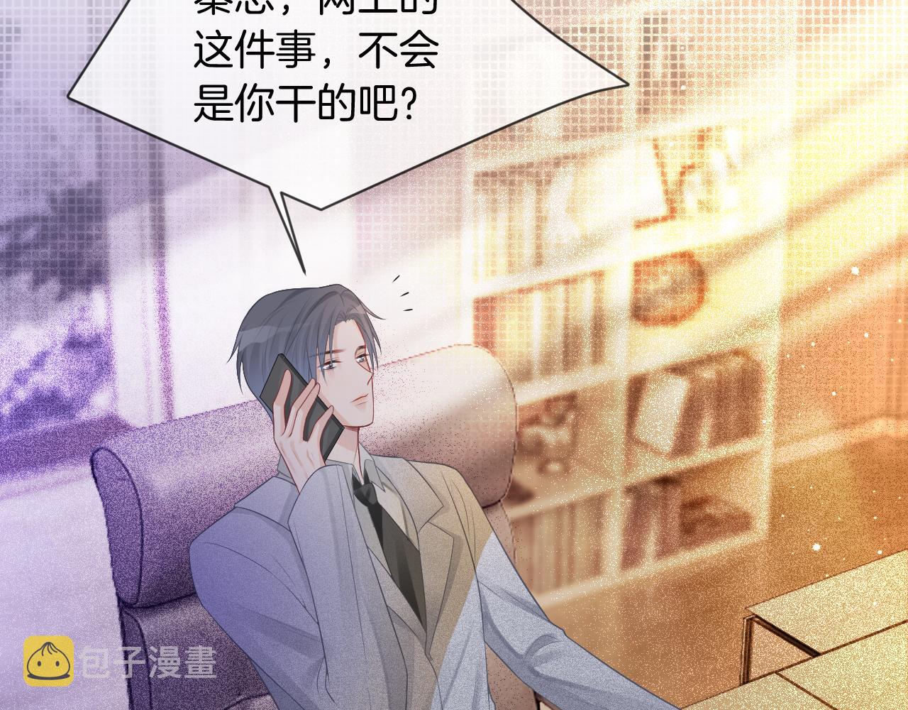 第61话 看我怎么怼回去！89