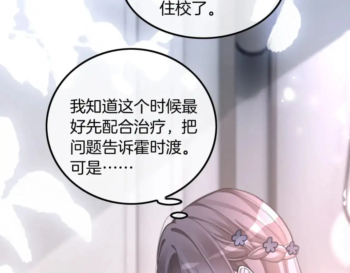 第210话 洛叙破防38